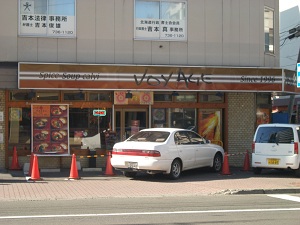 voyage soup curry shop